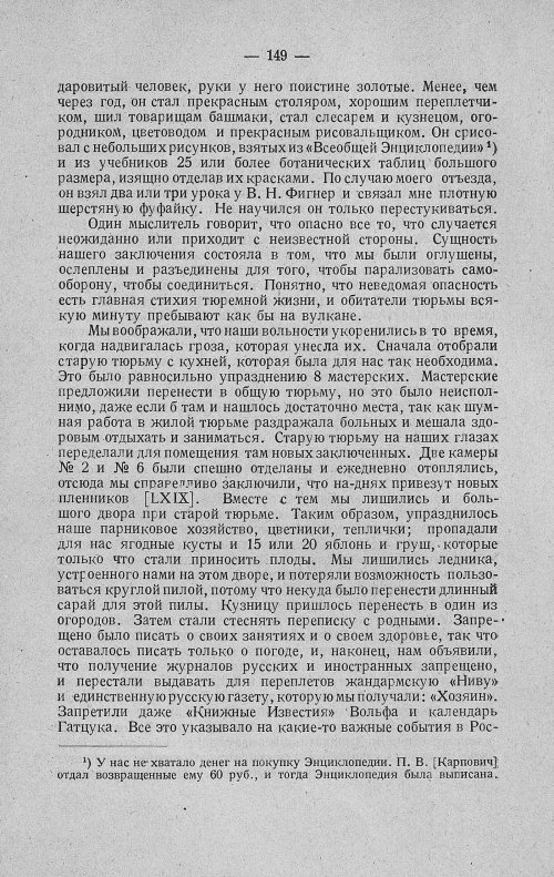 Страница 171
