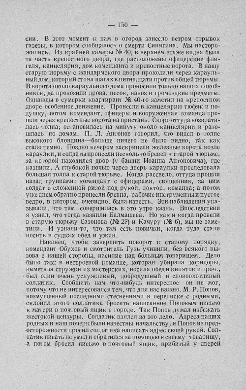 Страница 172