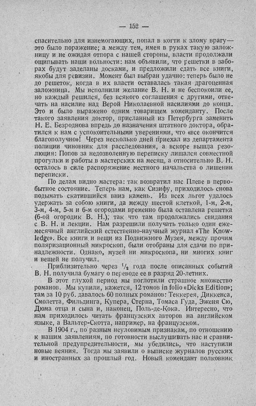 Страница 174