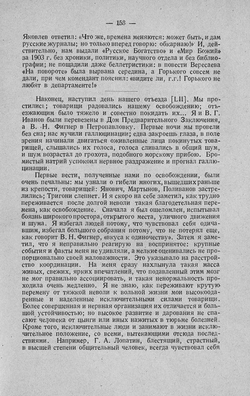 Страница 175