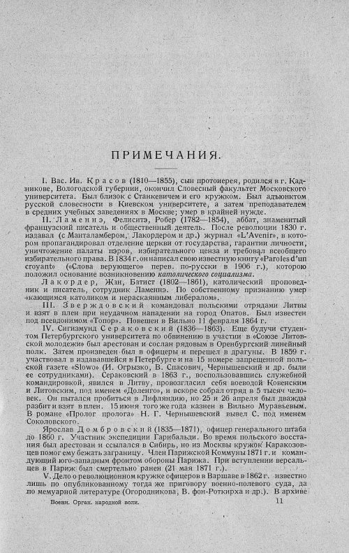 Страница 183