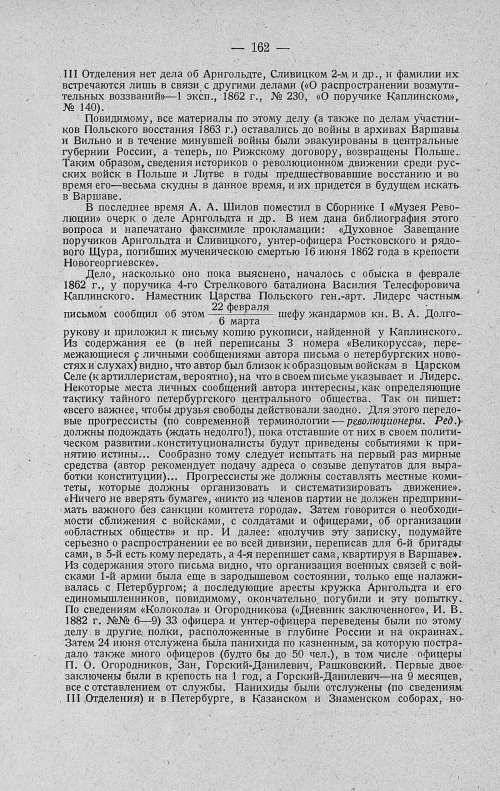 Страница 184