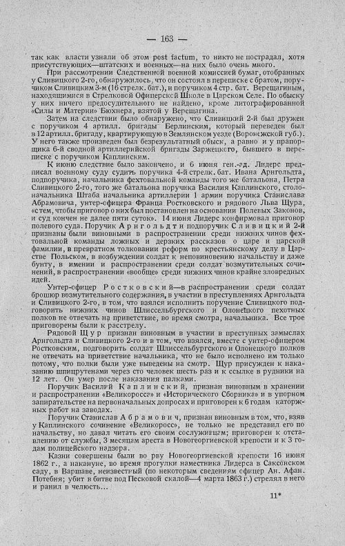 Страница 185