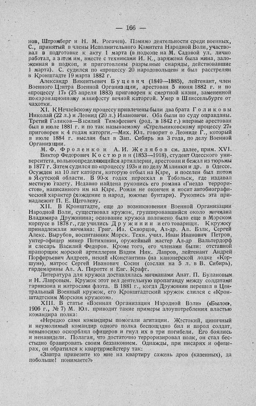 Страница 188