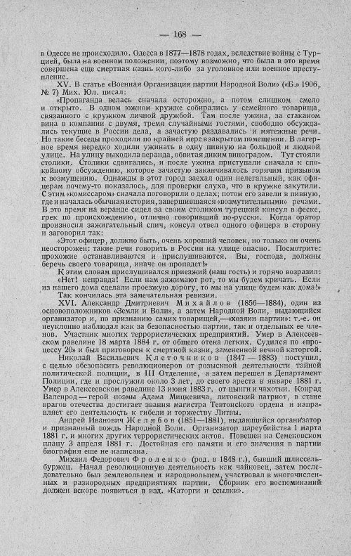 Страница 190