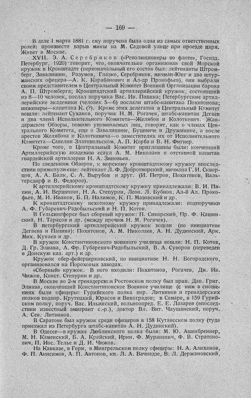 Страница 191