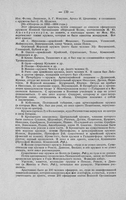 Страница 192