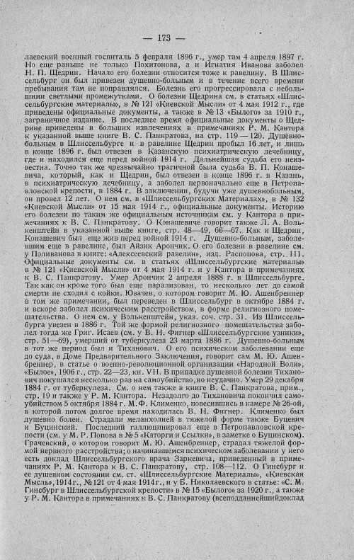 Страница 195