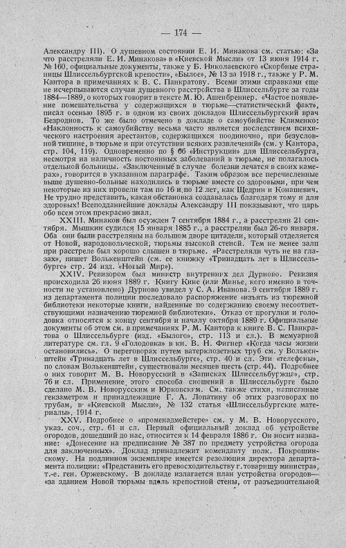 Страница 196