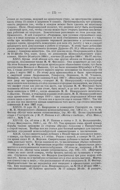 Страница 197