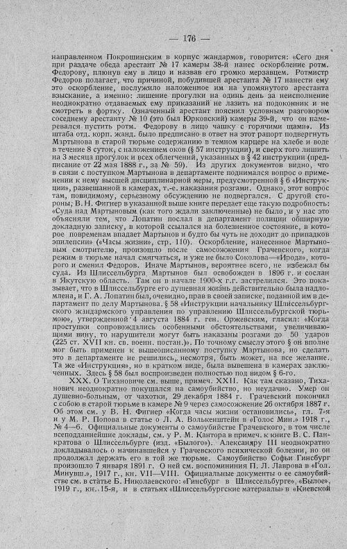Страница 198