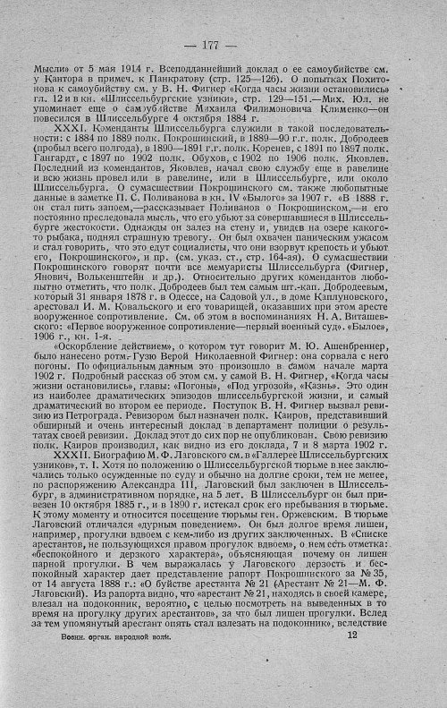 Страница 199