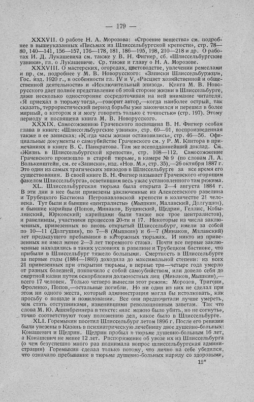Страница 201