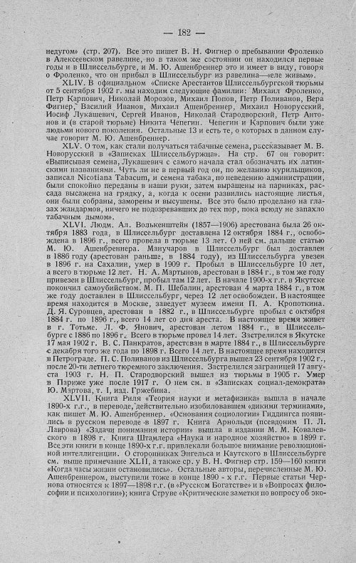 Страница 204