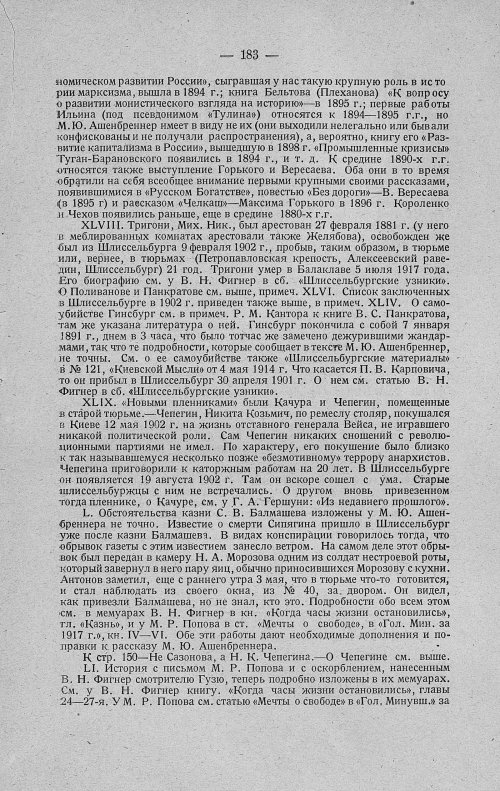 Страница 205