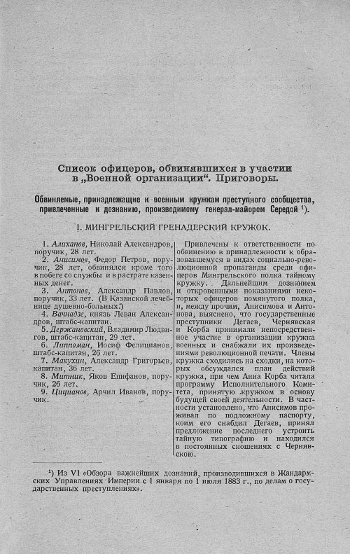Страница 207