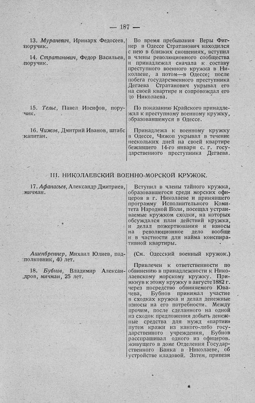Страница 209