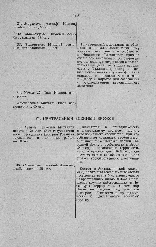 Страница 211