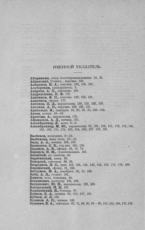 Страница 214