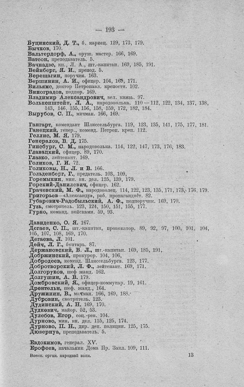 Страница 215