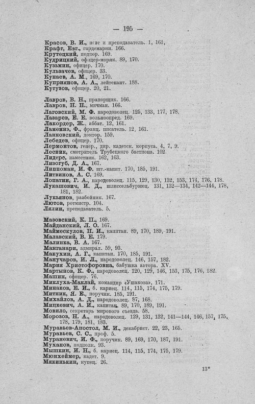 Страница 217