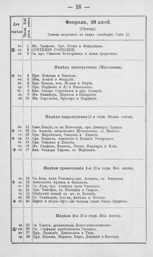 Страница 43
