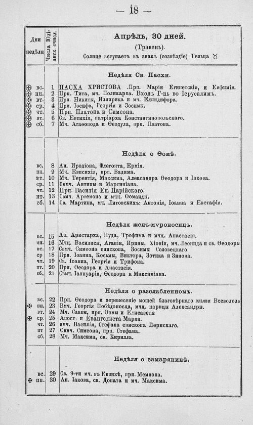 Страница 45
