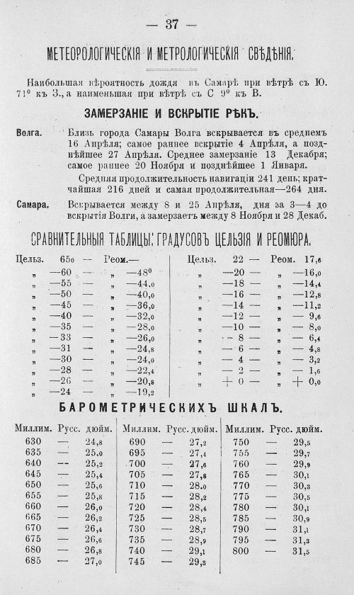 Страница 64