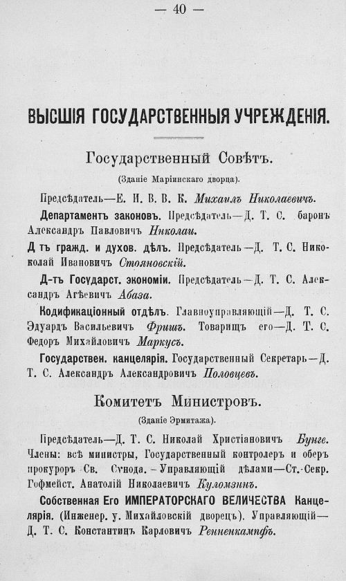 Страница 67