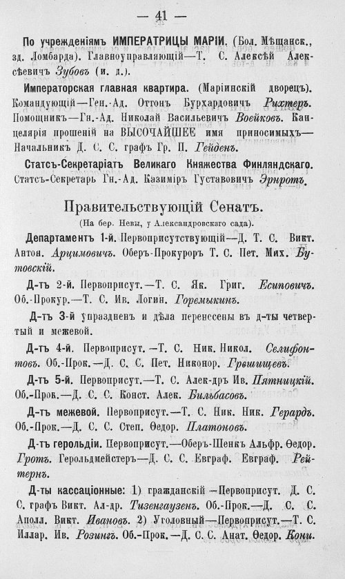 Страница 68