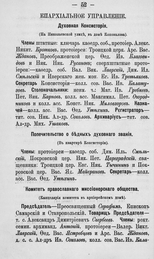 Страница 79
