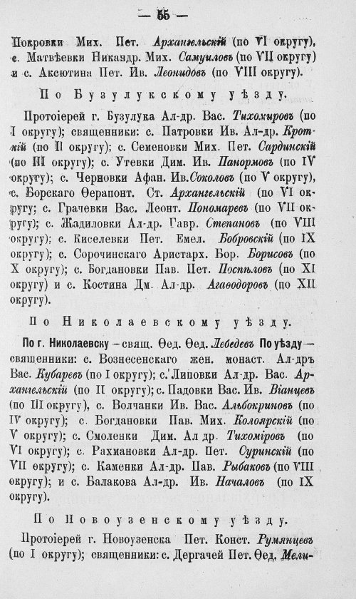 Страница 82