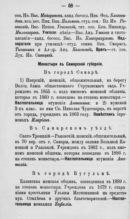 Страница 85
