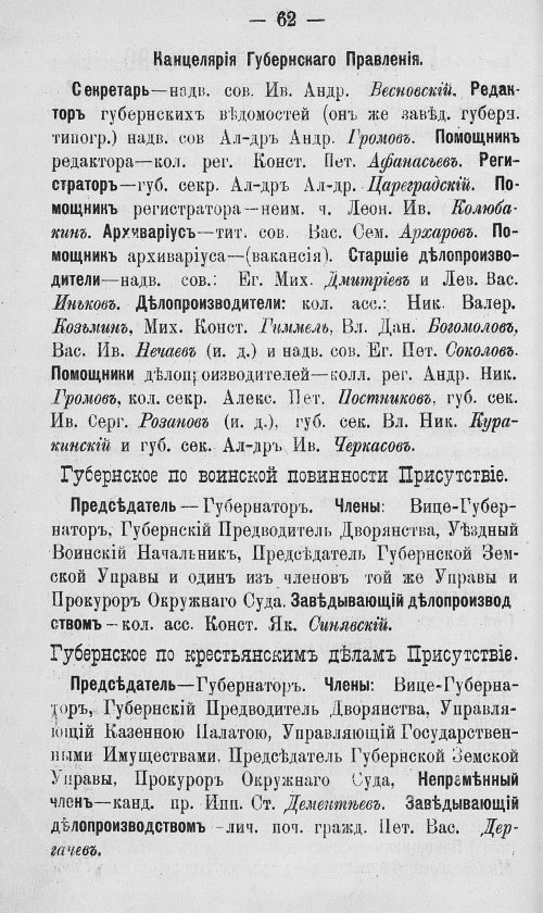 Страница 89