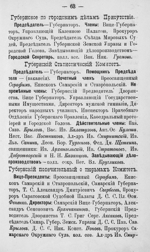 Страница 90