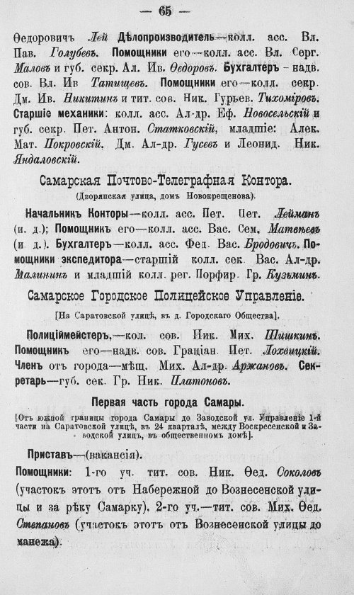 Страница 92