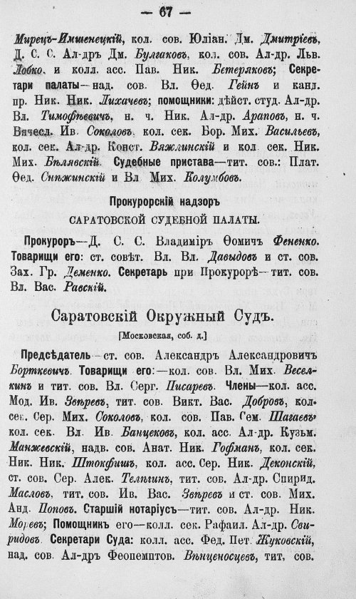Страница 94