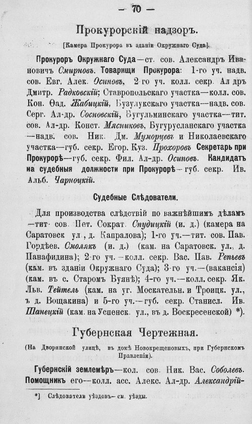 Страница 97