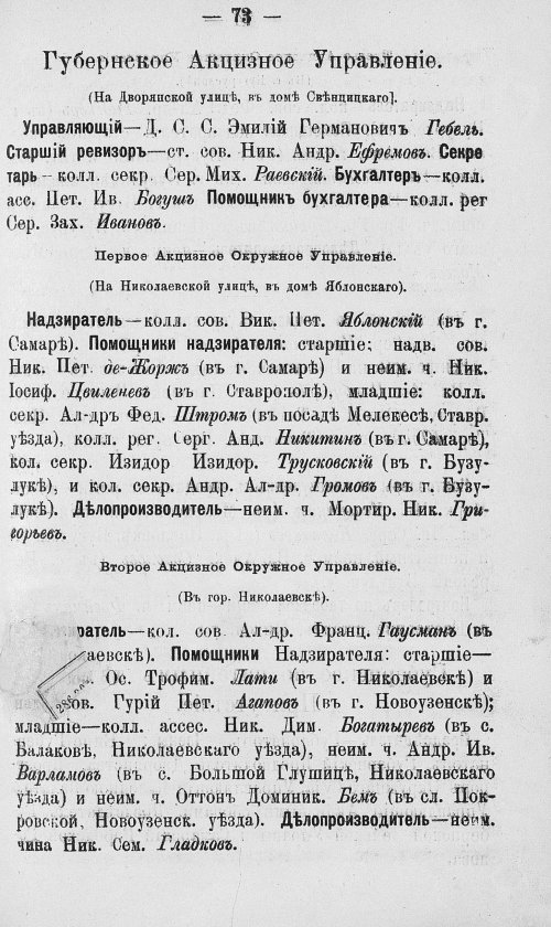 Страница 100