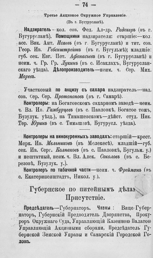 Страница 101