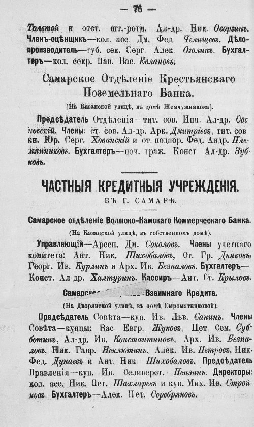 Страница 103