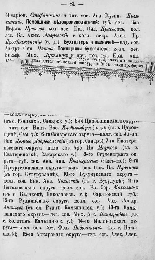 Страница 108