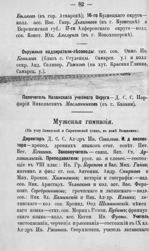 Страница 109