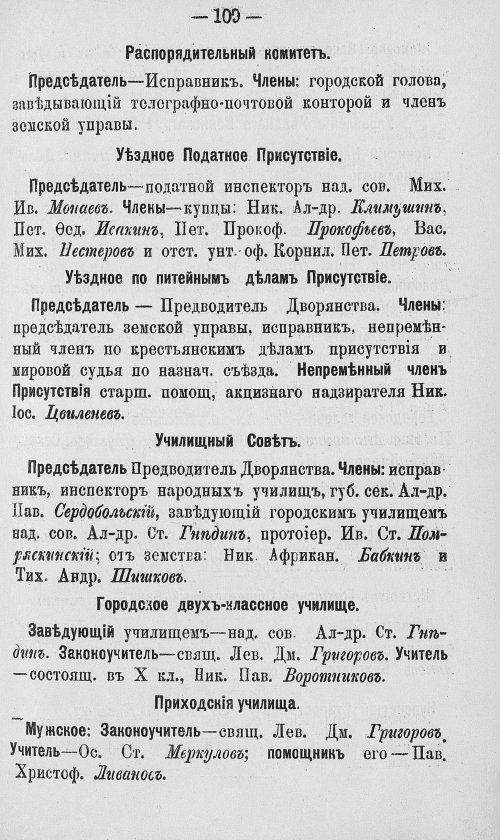 Страница 136