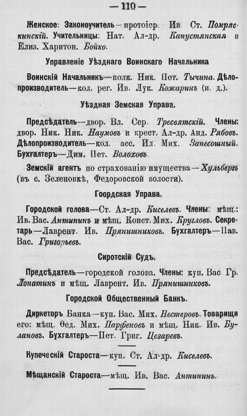 Страница 137