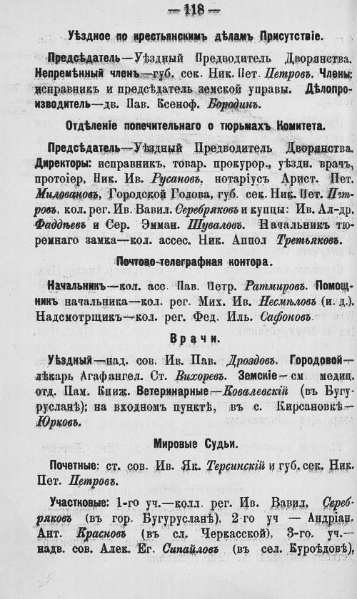 Страница 145