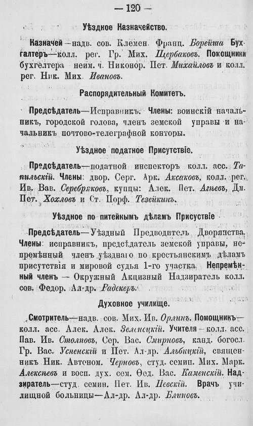 Страница 147