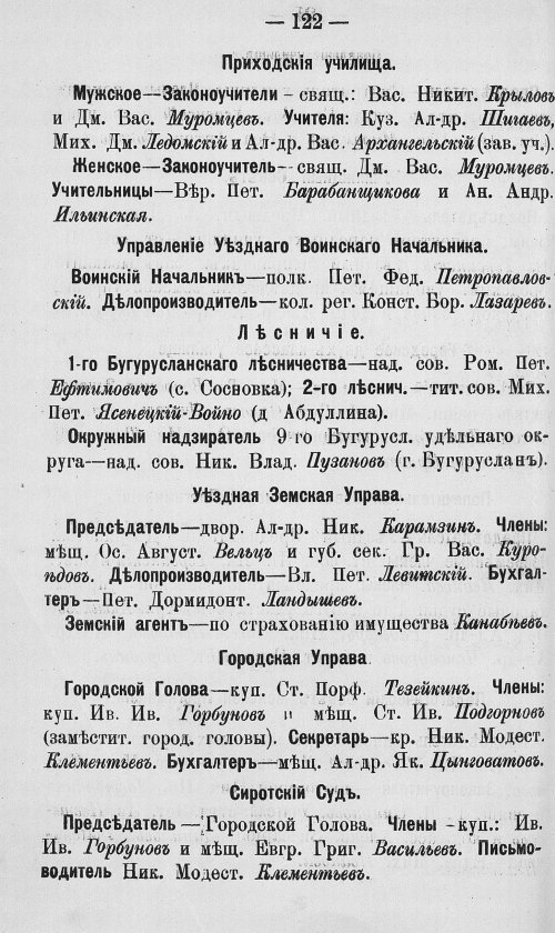 Страница 149