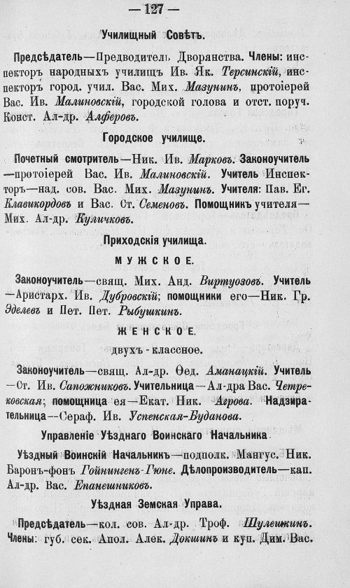 Страница 154