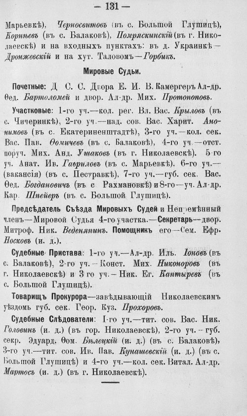 Страница 158